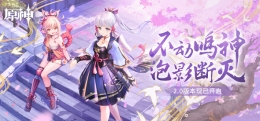 《原神》雷丘丘王打法攻略
