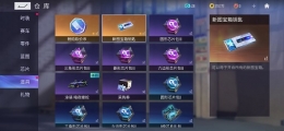 王牌竞速新图宝箱钥匙使用方法攻略