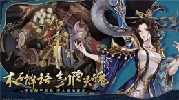 《古剑奇谭木语人》魔罗装备搭配推荐