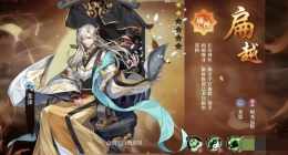 《古剑奇谭木语人》扁越契灵搭配推荐