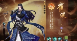 《古剑奇谭木语人》崔淏契灵搭配推荐