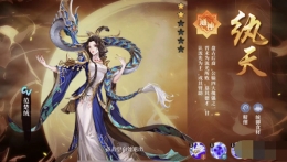 《古剑奇谭木语人》纨天装备搭配推荐