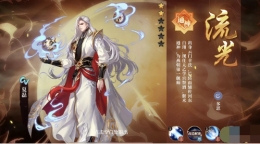 《古剑奇谭木语人》流光装备搭配推荐