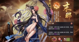 《古剑奇谭木语人》末那装备搭配推荐