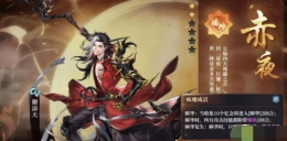 《古剑奇谭木语人》赤夜装备搭配推荐