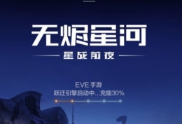 《星战前夜：无烬星河》商业大亨打法攻略