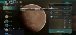 《星战前夜：无烬星河》星球采集任务攻略