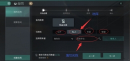 《星战前夜：无烬星河》合同作用一览