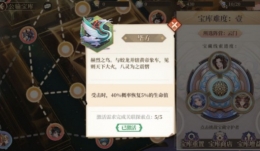 《古剑奇谭木语人》宝藏守护者打法攻略