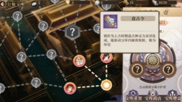 《古剑奇谭木语人》公输宝库玩法攻略