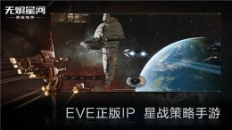 《星战前夜：无烬星河》新手巡洋舰选择推荐