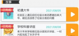 小浣熊百将传单大爷垃圾分类答案一览