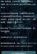 《Crimaster犯罪大师》逃离剧场案答案一览