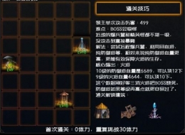 DNF创世之书4-4通关攻略