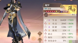 《古剑奇谭木语人》永夜天45层通关攻略
