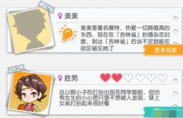 小浣熊百将传胜男线索务攻略