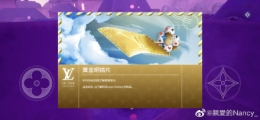 《louis the game》黄金明信片打不开解决方法攻略