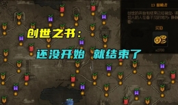 DNF创世之书6-3通关攻略