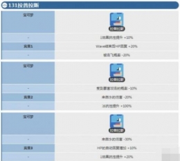 宝可梦大探险乘龙进化攻略