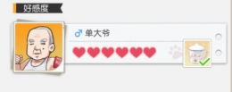 小浣熊百将传单大爷好感度任务攻略