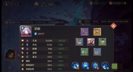 古剑奇谭木语人卫瑄强度测评