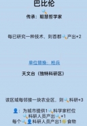 《人类Humankind》好玩文明推荐