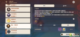 《原神》幻影心流第五天通关攻略