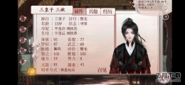 《深宫曲》孩子性格偏执解决方法攻略
