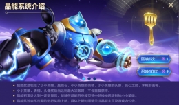 金铲铲之战银河三连星价格介绍