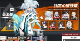 少女前线云图计划指定心智获取选择建议