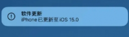 苹果ios15微信闪退解决方法教程