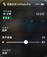 苹果ios15白噪音设置方法教程