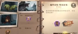 哈利波特魔法觉醒堕落巫师通关攻略