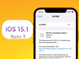 苹果ios15.1 beat3更新使用方法教程