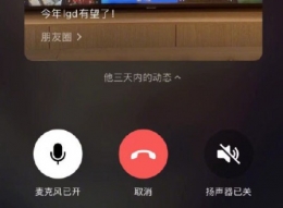  WeChat voice call auto play friend circle closing method tutorial