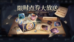 王者荣耀500限时点券开启时间介绍