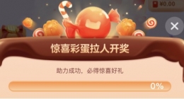  Tutorial on how to solve the failure of Taobao Meow Sugar