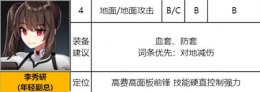 异界事务所李秀妍使用心得