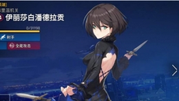 异界事务所伊丽莎白培养建议