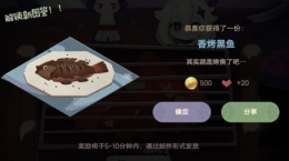 《原神》香烤黑鱼制作方法攻略