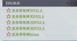 神角技巧森林讨伐作战打法攻略