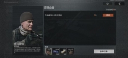 暗区突围清理山谷任务完成攻略
