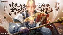 王者荣耀辅助金蝉出装攻略