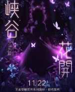 王者荣耀瑶婚纱皮肤价格介绍