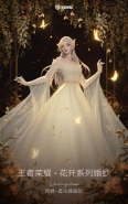 王者荣耀貂蝉星光蝶语婚纱价格介绍