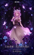 王者荣耀花开系列婚纱介绍