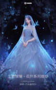 王者荣耀昭君月光暮雪婚纱价格介绍