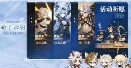 《原神》2.3更新时间及结束时间介绍