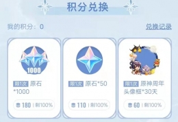 《原神》小黑盒一千原石获取方法攻略