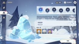 《原神》皑尘与雪影任务完成攻略